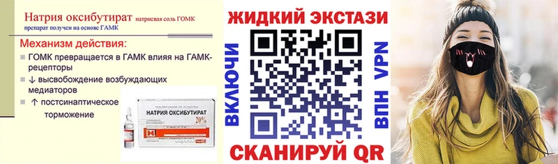 Бутират жидкий экстази  дарнет шоп  Искитим 