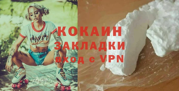кокаин VHQ Волоколамск